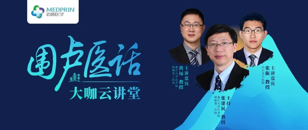 邁普醫(yī)學(xué)“圍盧醫(yī)話”第4期——腫瘤與顱底修復(fù)PEEK應(yīng)用知多少?
