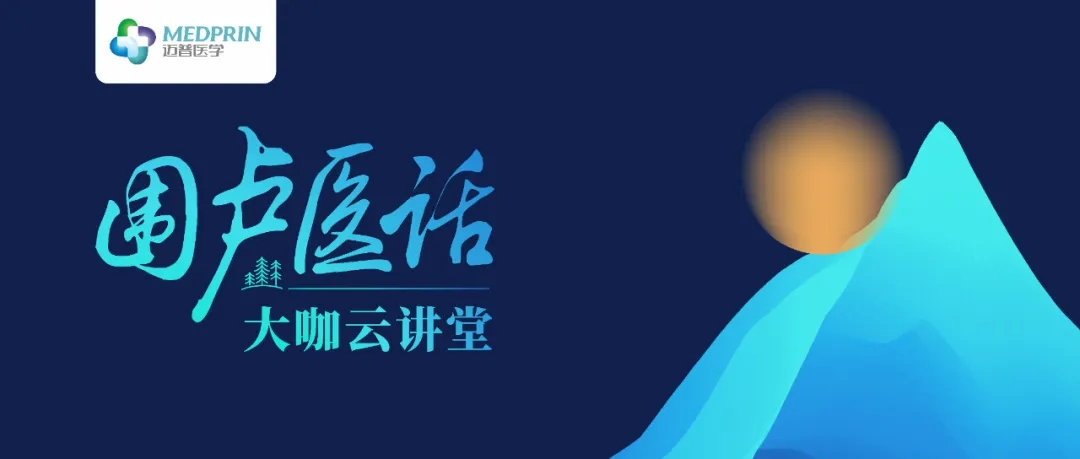 顱骨修補(bǔ)大咖聚焦行業(yè)熱點(diǎn),PEEK材料究竟強(qiáng)在哪里?